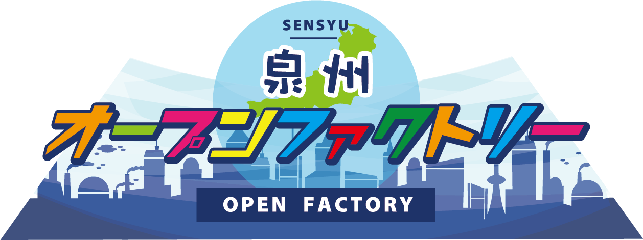 泉州オープンファクトリー2025開催します！（9/1(月)17時予約スタート予定）