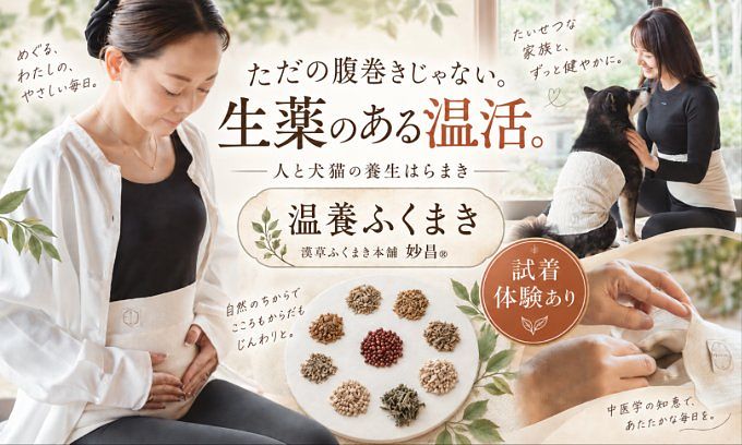漢草ふくまき本舗 妙昌